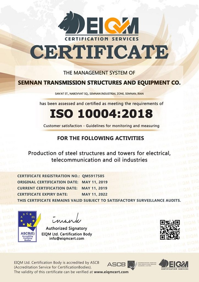 اخذ استاندارد رضایت مشتریان ISO10004