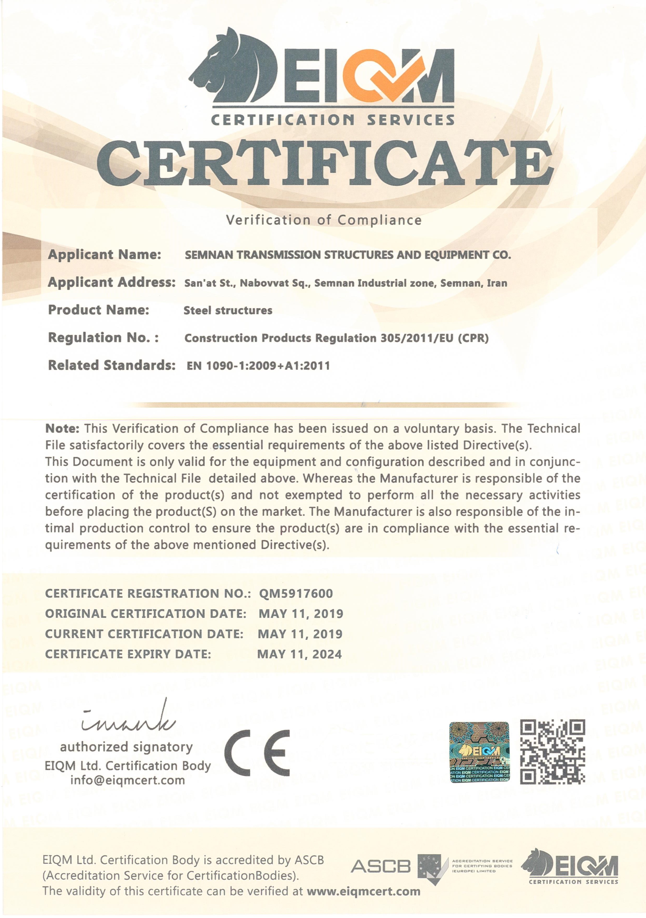 اخذ گواهینامه CE صادرات